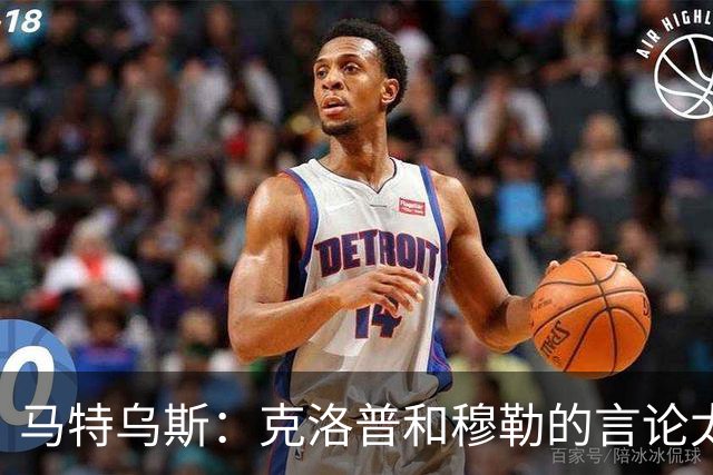 马特乌斯：克洛普和穆勒的言论太愚蠢，德国队必须信任穆西亚拉